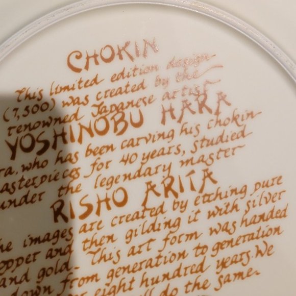 Decorative Chinese Motif & Yoshinobu Hara Chokin Limited Edition 1983 - Picture 2 of 6